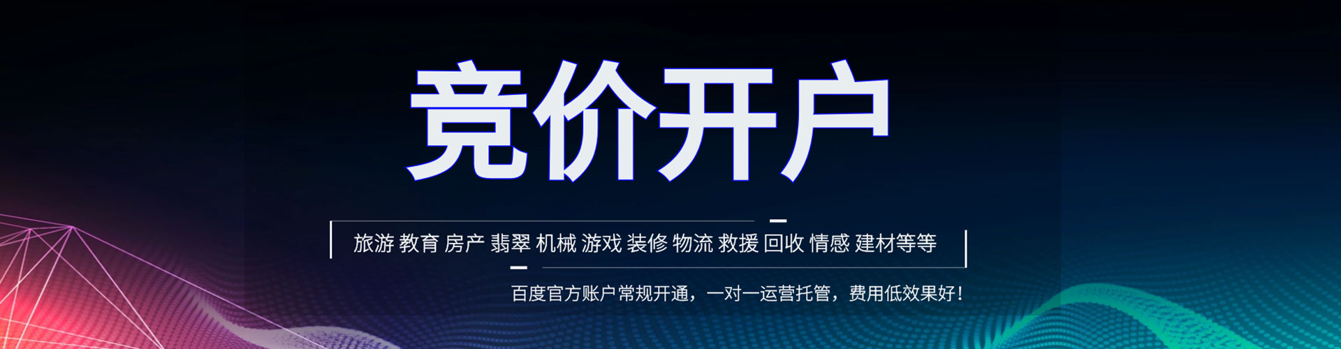 桂平百度竞价运营